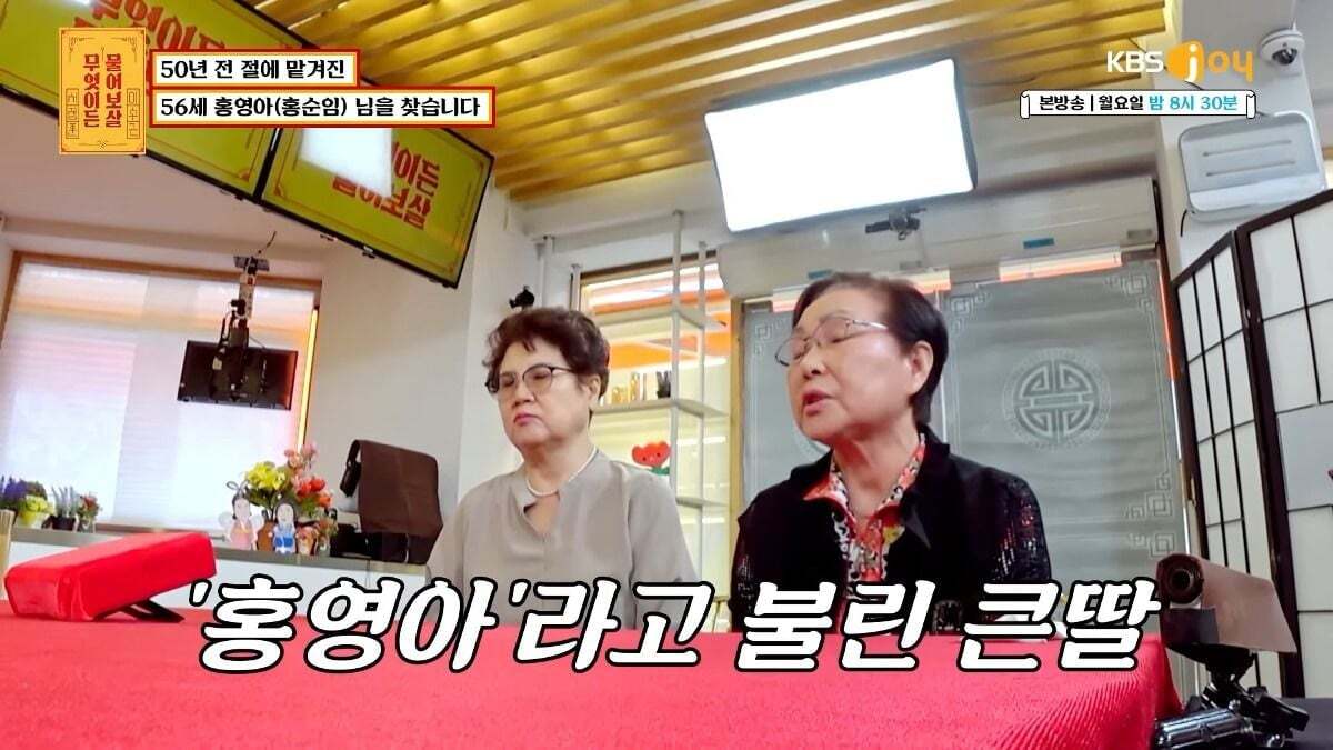 무엇이든 물어보살 제작진이 이번주방송끝나고 한 사연만 서둘러 유튜브에 올린 이유.jpg | 인스티즈