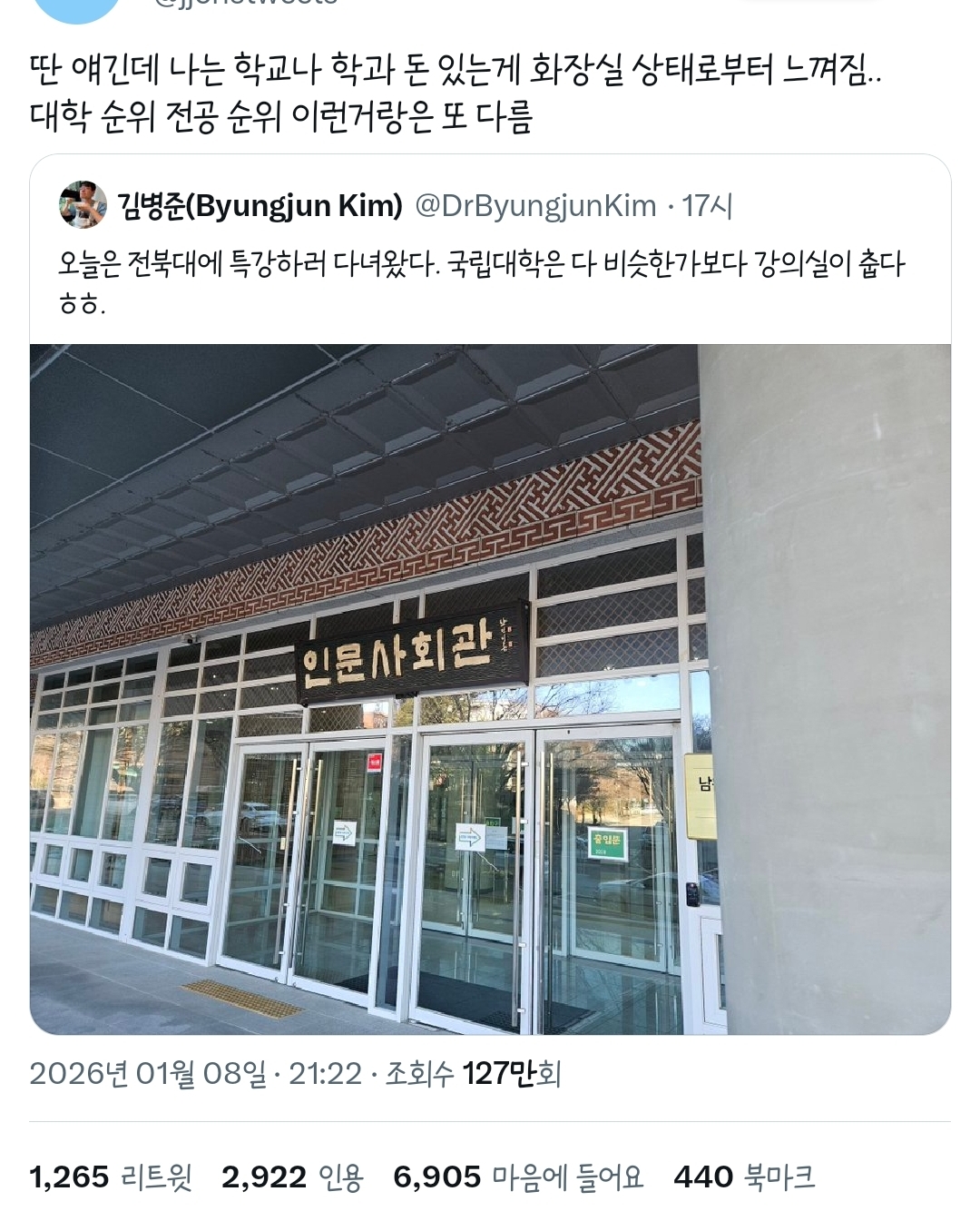 학교가 돈이 많은지는 을 보면 알 수 있다 | 인스티즈