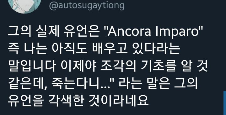 일요일 밤에 보는 각계각층 사람들의 유언.twt | 인스티즈