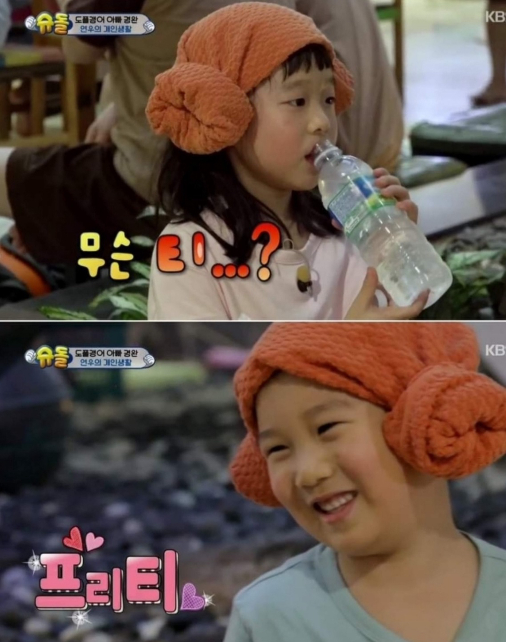 성격이 달라도 너무 다른 ♡도연우 도하영♡ | 인스티즈