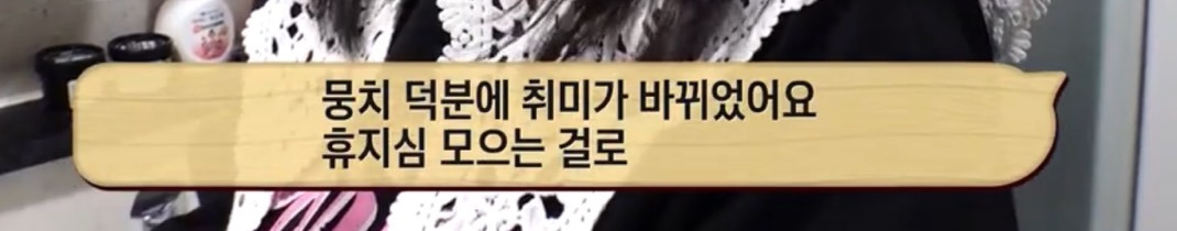 따봉고슴도치 휴지심 좋아도치 | 인스티즈