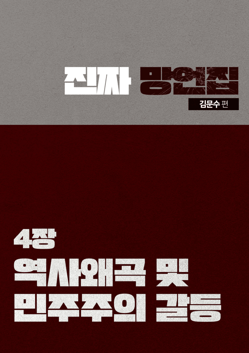 민주당이 만든 김문수 '진짜 망언집' 풀버전 (다음편 예고) | 인스티즈