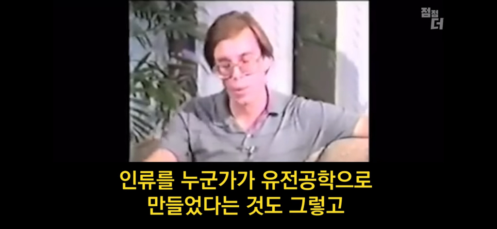 종교의 비밀을 폭로한 51구역 요원 | 인스티즈