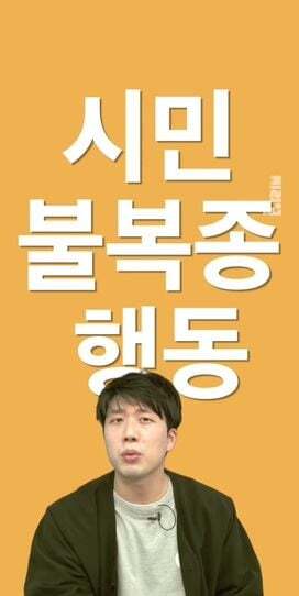 장애인시위 불편해... 왜 이렇게까지 해? 하는 사람들에게 보여주고 싶은 글 | 인스티즈