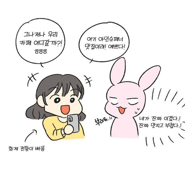 기쎈사람 특징 | 인스티즈