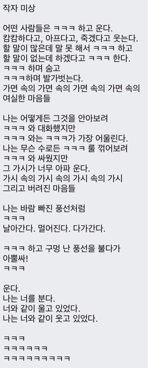 아무리 마음이 아파도 뒤돌아보지 마세요.twt | 인스티즈