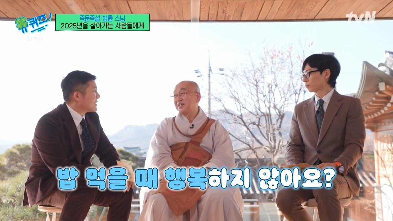 [유퀴즈] '그럴수도 있겠다' 고 이해하는 마음이 바로 사랑인데 내 방식의 좋아함은 폭력이죠.jpg | 인스티즈