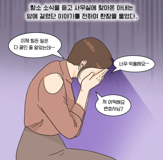 사탄도 저리가라 할 정도로 악랄한 아내 죽기를 기다린 남자 사연 | 인스티즈