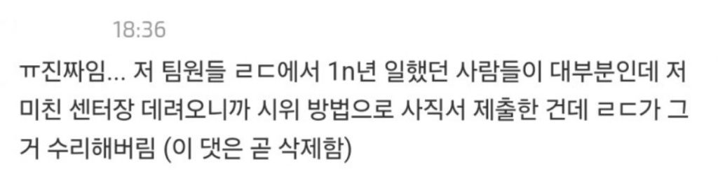 루머가 퍼지는 과정을 보여준 리디 단체퇴사 사건.jpg | 인스티즈