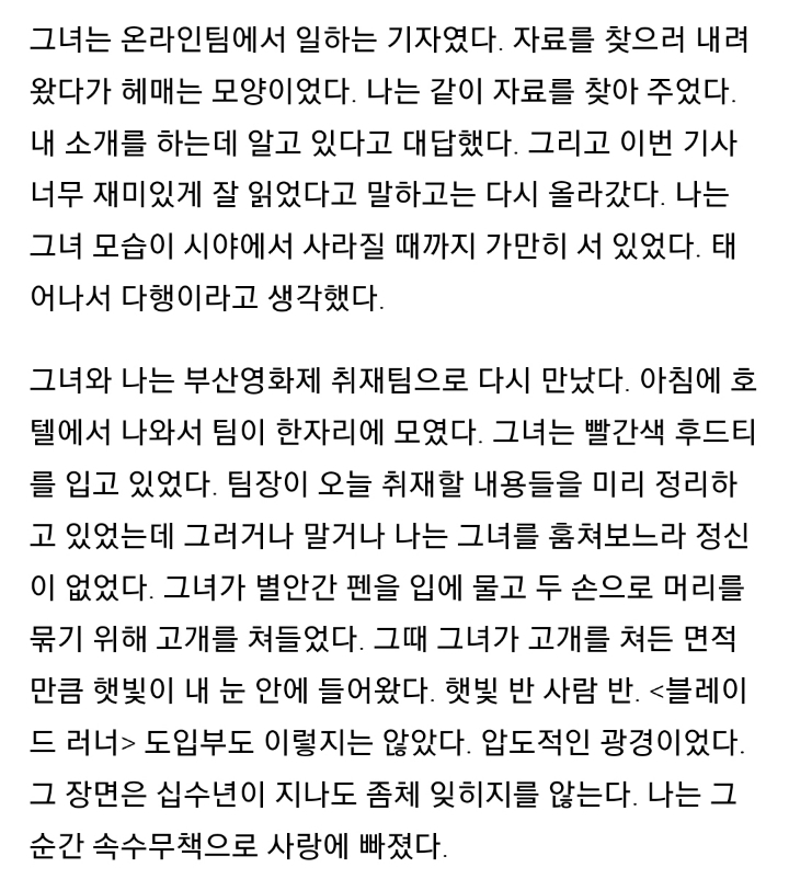 [허지웅 에세이] 그게 사랑이었어 | 인스티즈