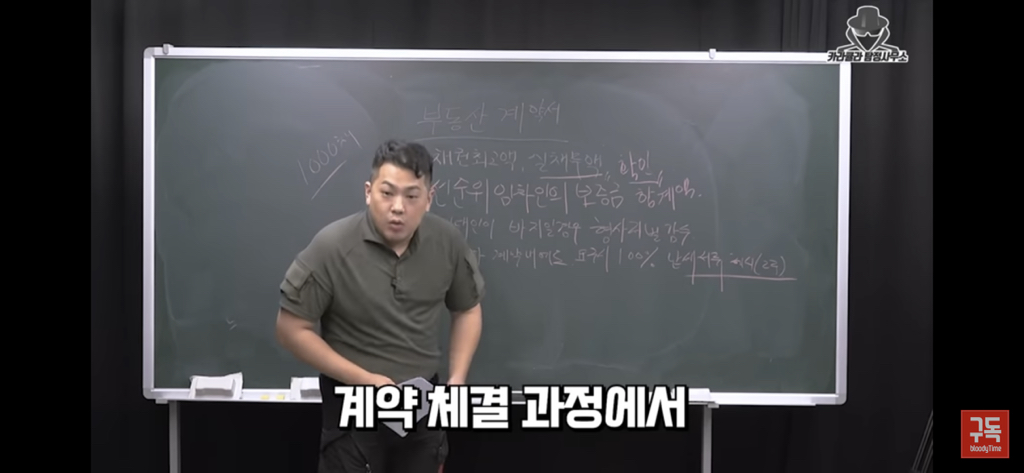 전세사기 절대 안당하는법 | 인스티즈