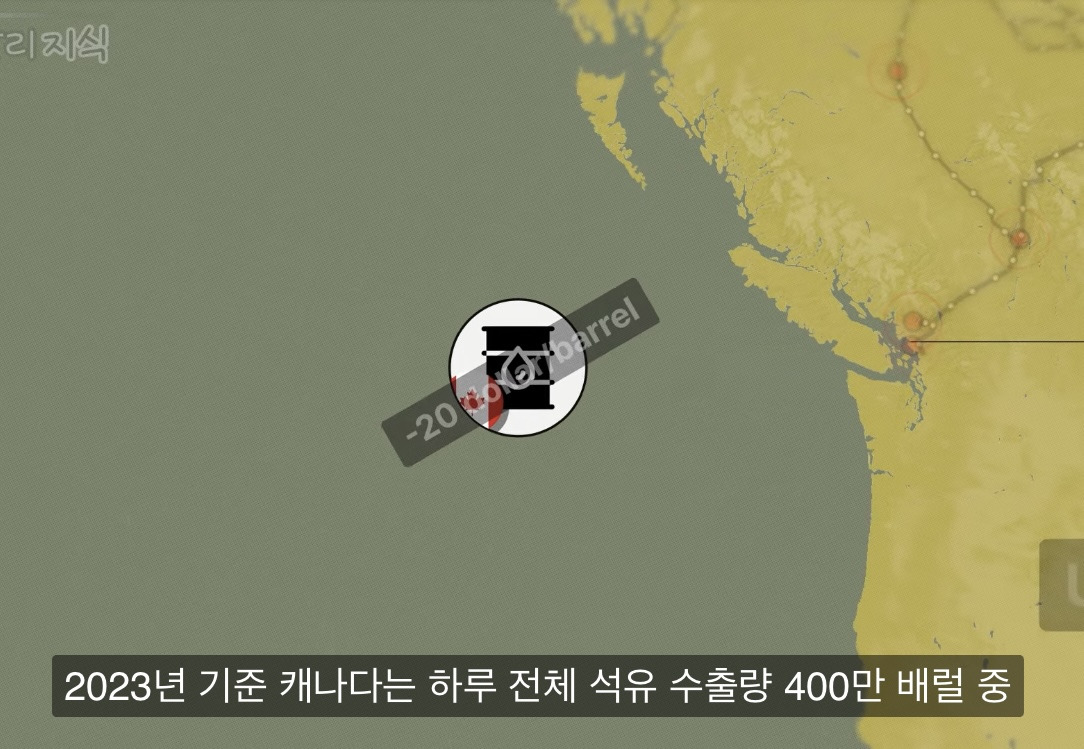 캐나다가 자국 석유의 81%를 미국에 줄수밖에 없는 이유 | 인스티즈