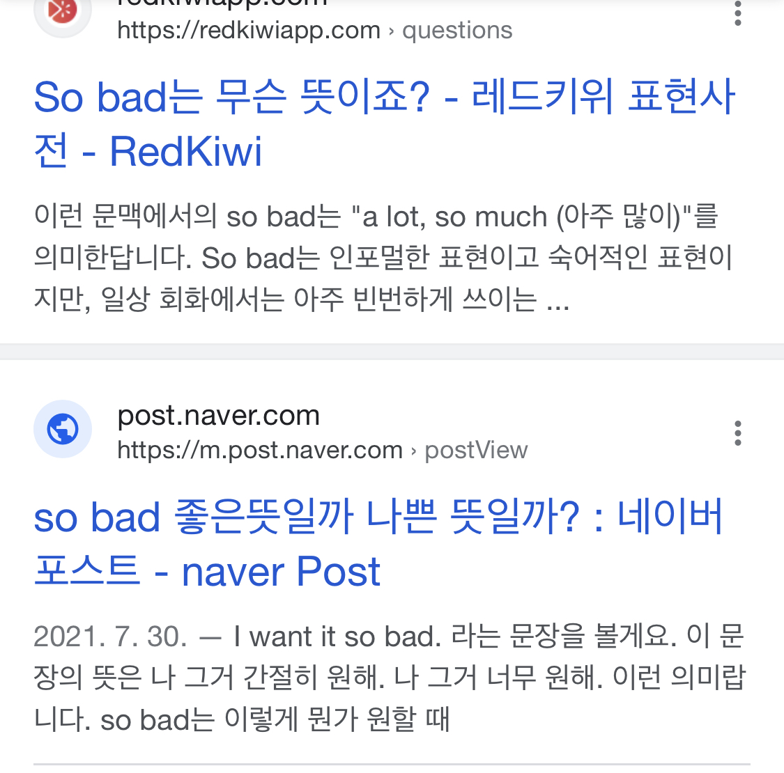 So bad 가 무슨 뜻인지 오늘 처음 알음 | 인스티즈