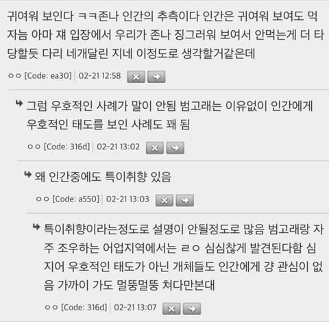 지구상에서 유일하게 인간을 공격한 사례가 없는 강한 육식동물 | 인스티즈