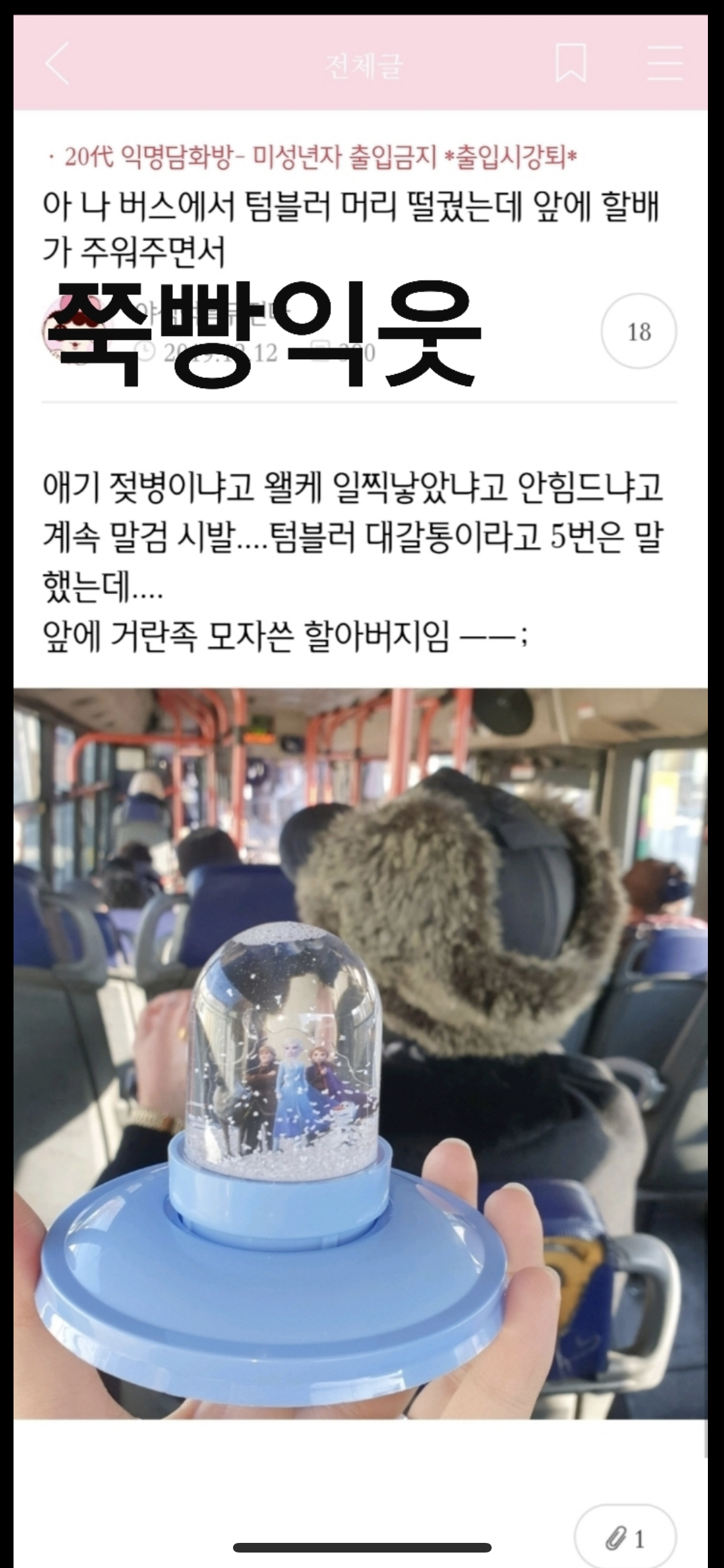 사내연애하다 헤어진 영양사인데 | 인스티즈