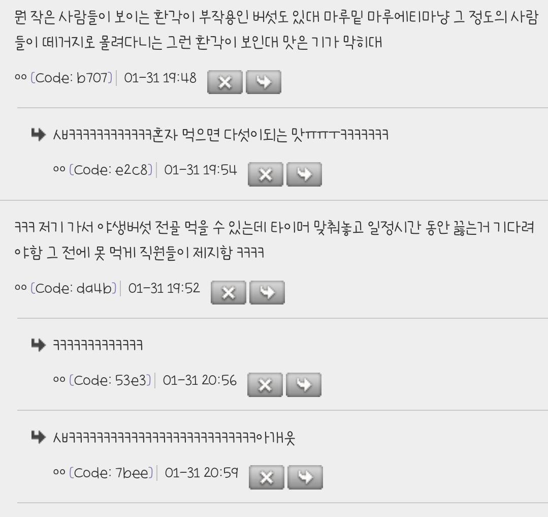 중국 운남성에 세계 최대 야생버섯시장이 있는데 | 인스티즈