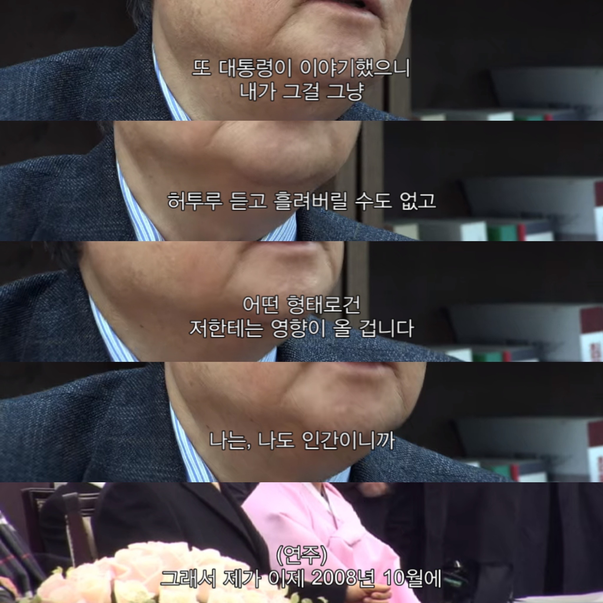 권력으로 언론이 장악되는 과정이 궁금해? 공범자들 보자 | 인스티즈