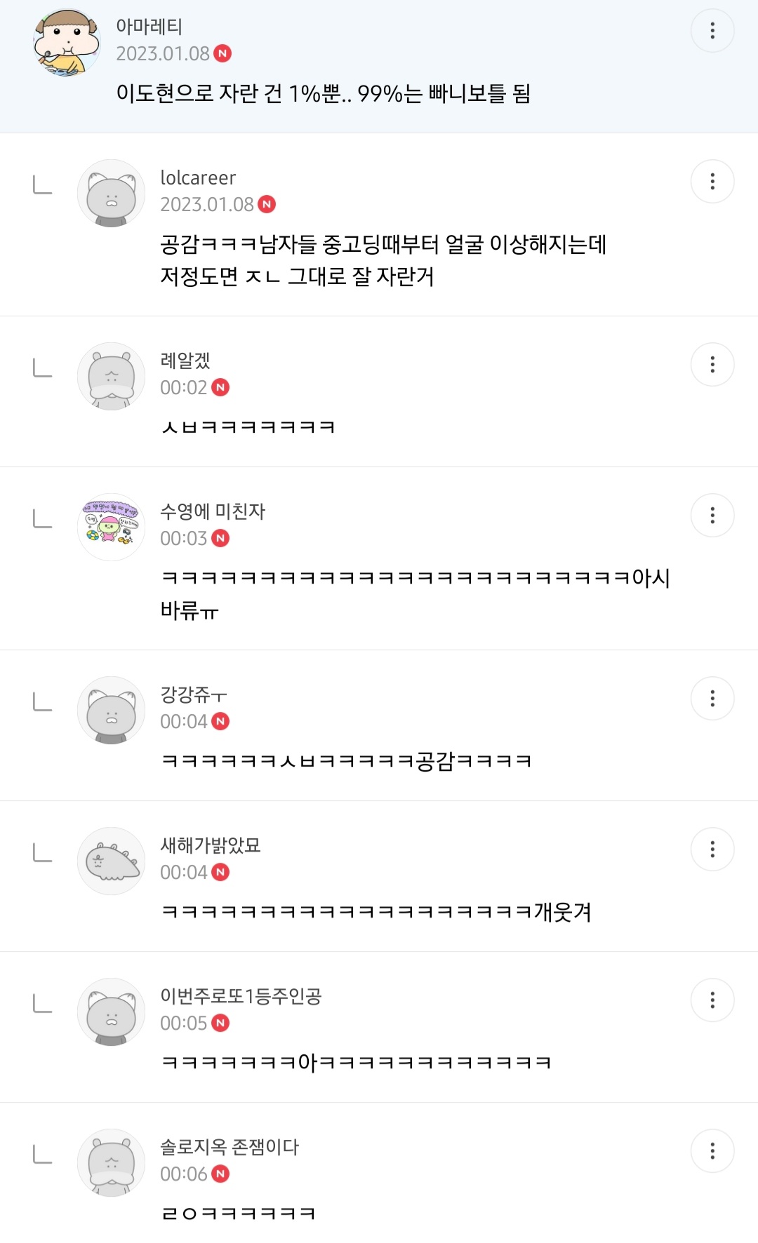 몽요일 여시캡쳐 안 본 거 꾸웨액? | 인스티즈