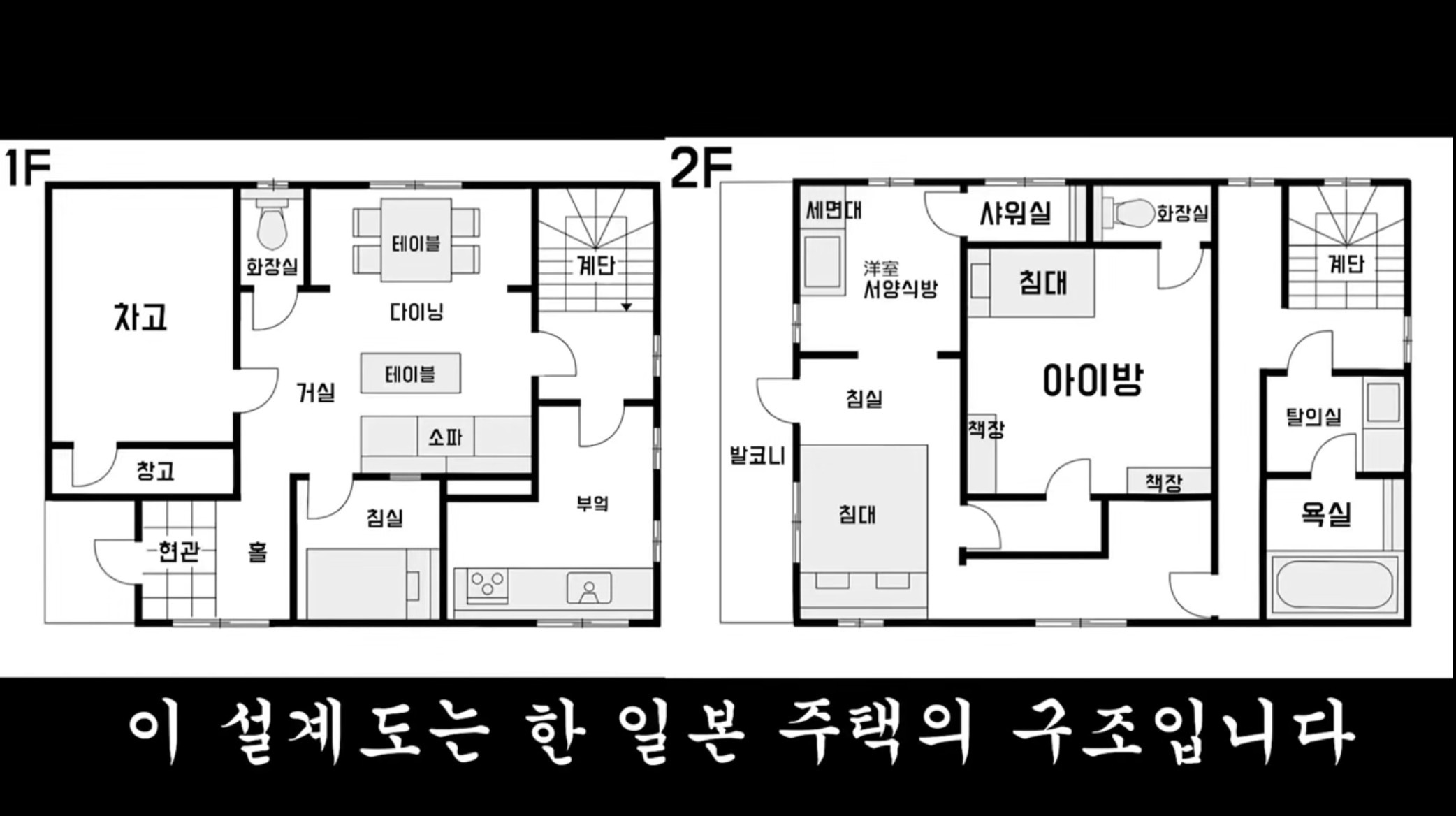 미스테리하고 찝찝한,,일본의 이상한 집 설계도면.jpg | 인스티즈