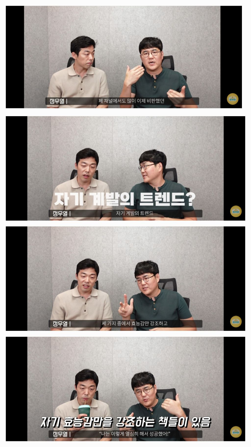 정신과의사들이 성공팔이 극혐하는 이유(요약O) | 인스티즈