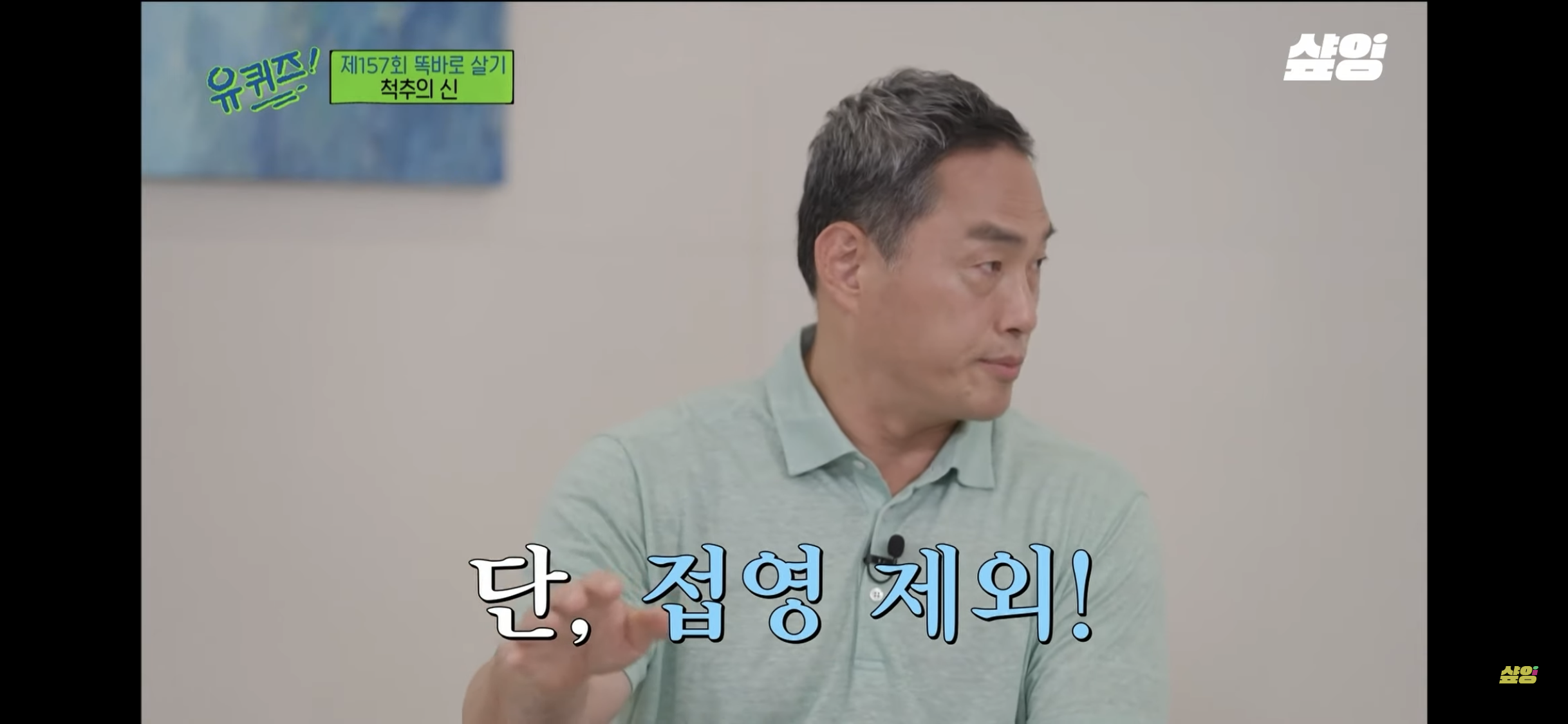 [유퀴즈] 척추의 신이 알려주는 허리 디스크에 나쁜 운동 | 인스티즈