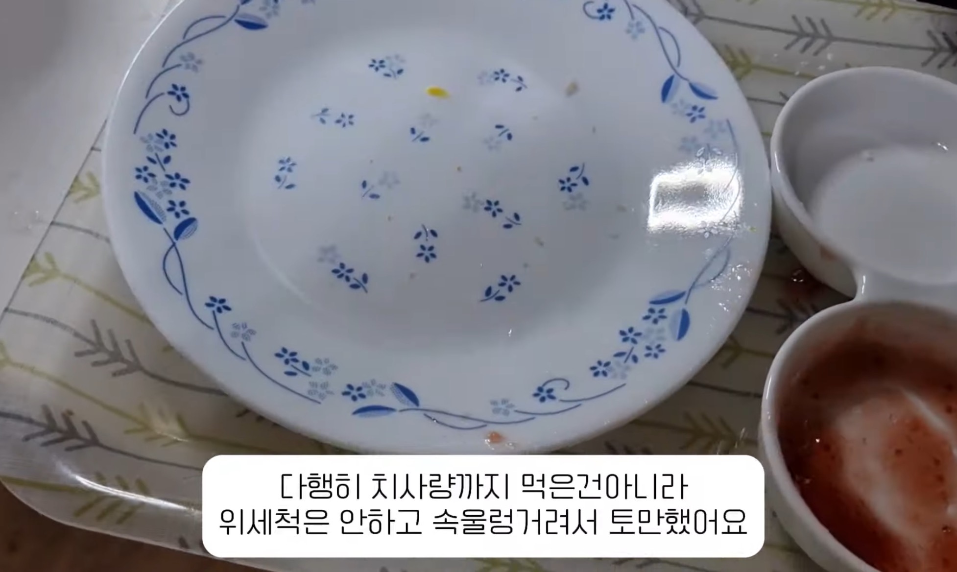 폭식증으로 폐쇄병동 입원한 썰 | 인스티즈