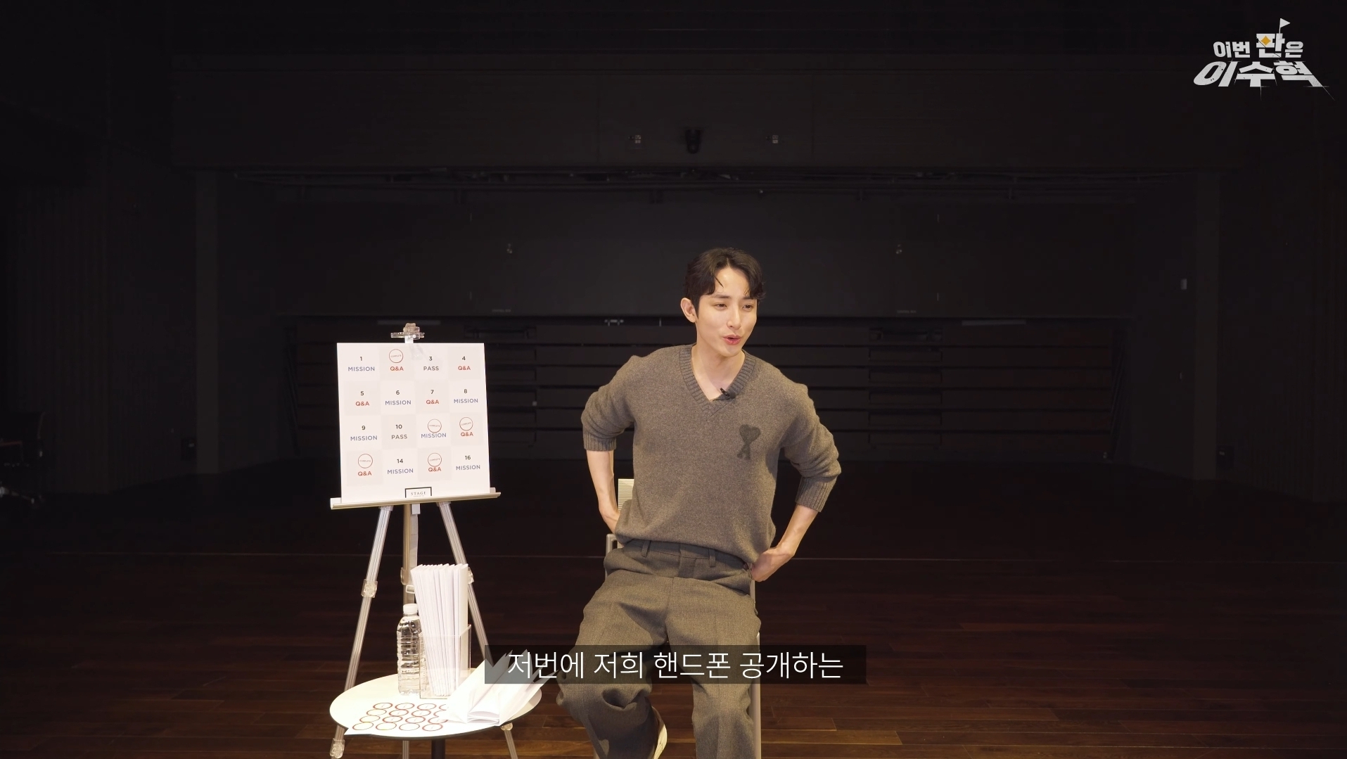 이수혁이 직접 밝힌 도파민썰 | 인스티즈