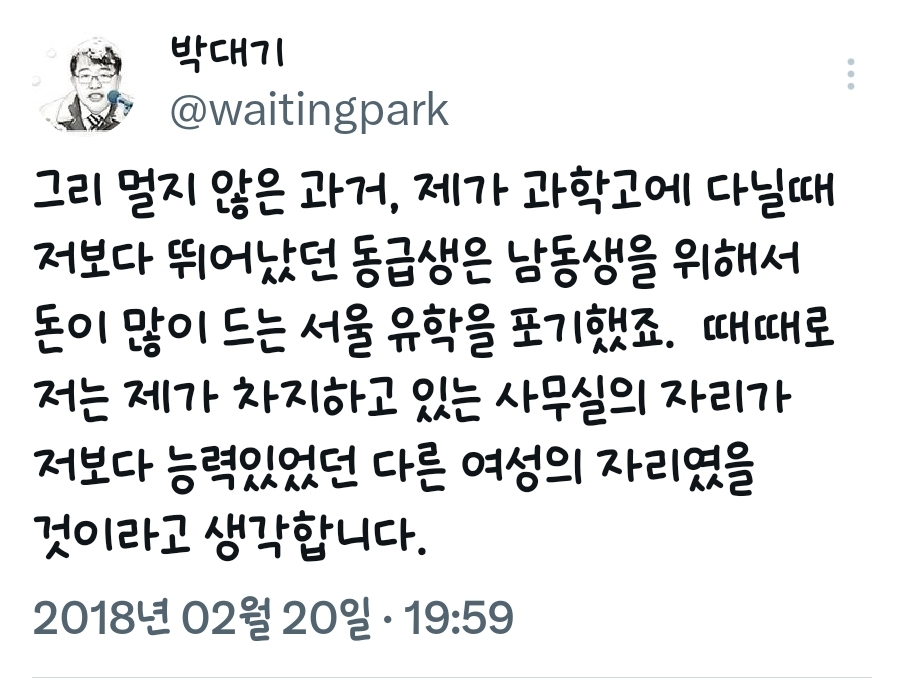 박대기 기자 과거 트윗 모음 | 인스티즈