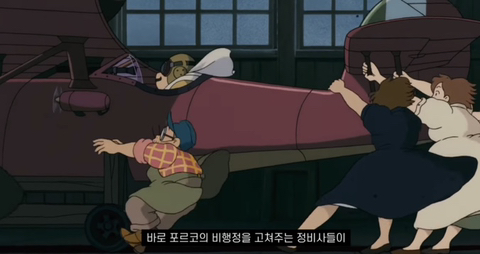 지브리 붉은 돼지에서 정비사들이 다 여자 캐릭터였던 이유 | 인스티즈