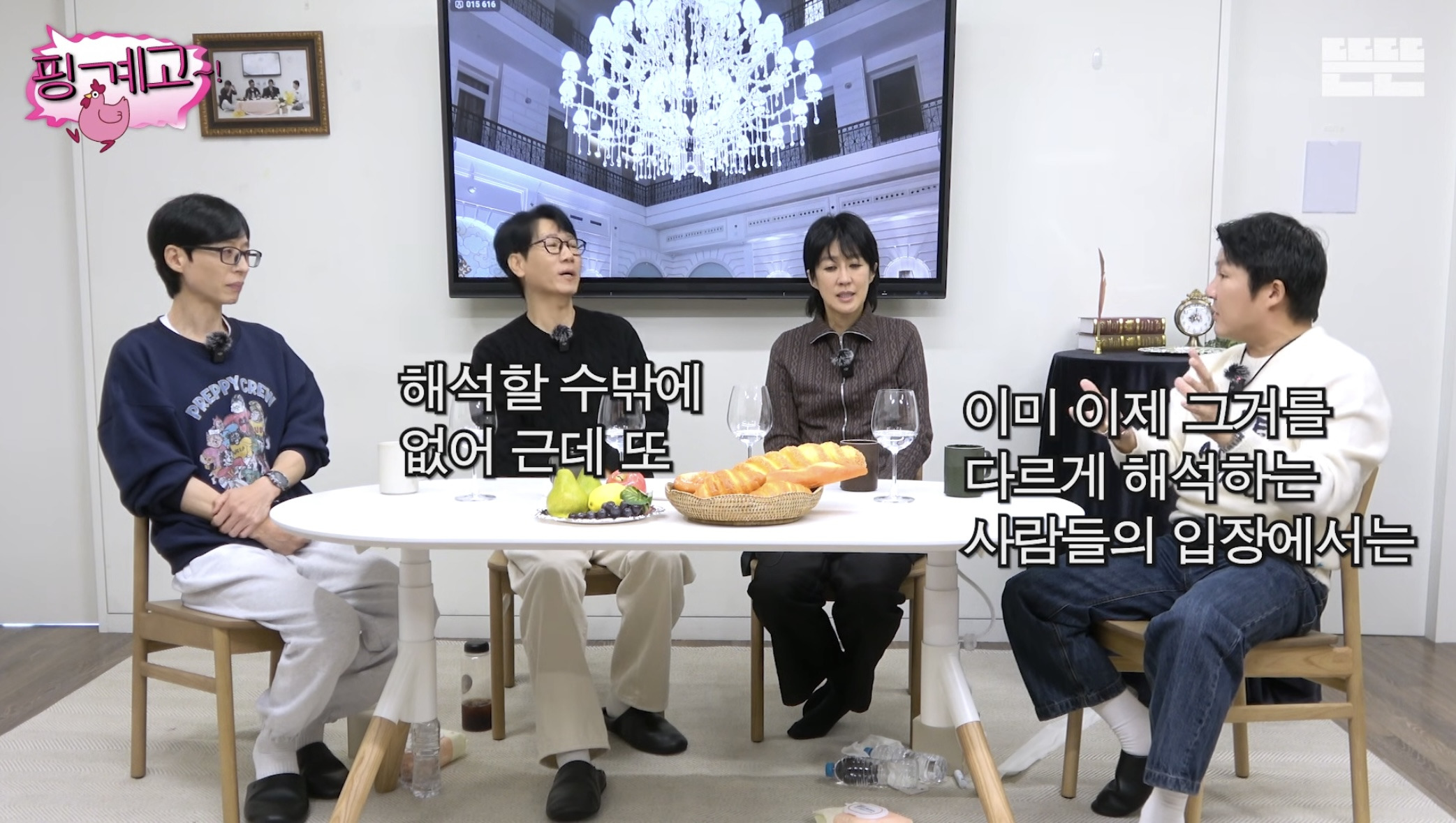 [핑계고] 대선 전날 빨간 옷 입고 인스타 올렸던 홍진경의 상황 | 인스티즈