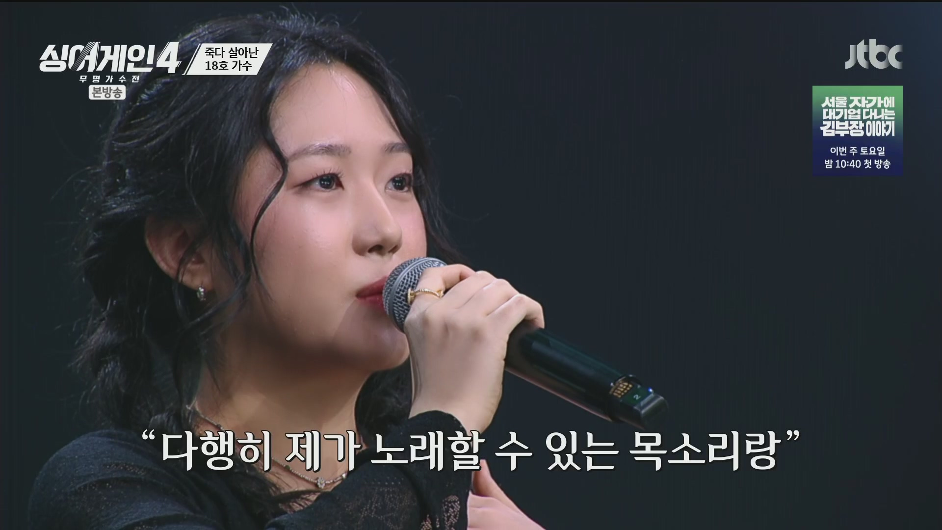 ??? : 싱어게인 예심에 합격하고 준비하던 와중에 1톤 트럭에 치였어요.jpg | 인스티즈