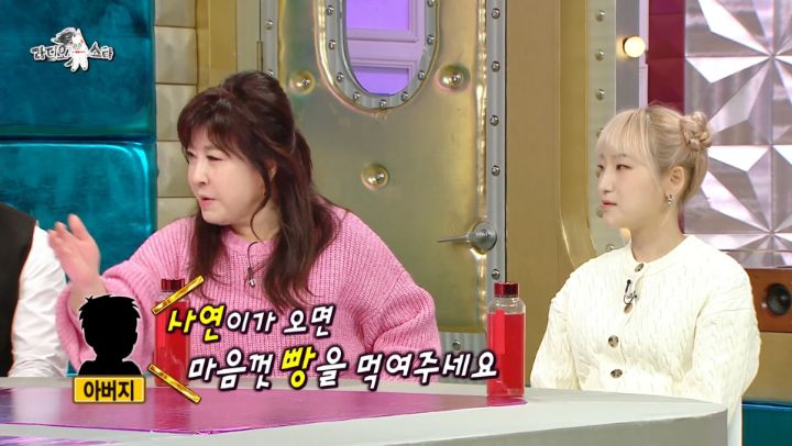 노사연이 다이어트 한다고하자 단식투쟁한 노사연 아버지 | 인스티즈