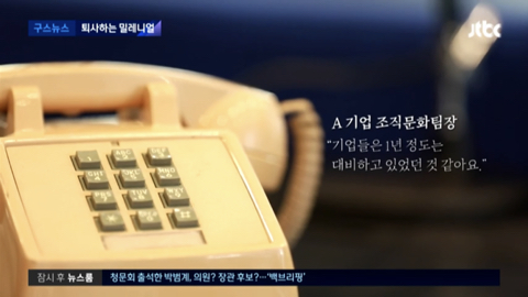 퇴사하는 90년대생들 | 인스티즈