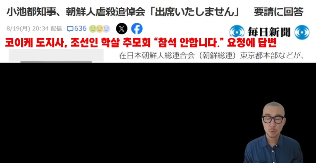 ”관동대지진 조선인 6천명 학살은 거짓말" 일본 인터넷 확산 | 인스티즈
