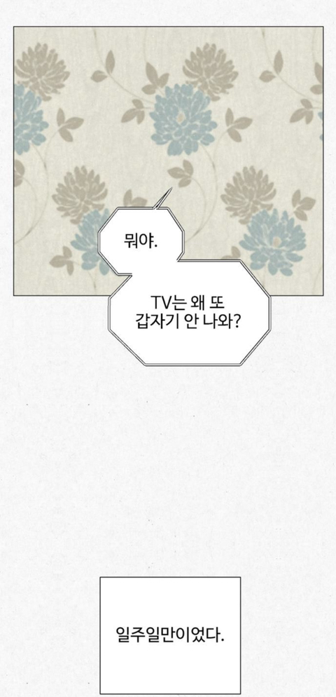 고시원 사는데 옆방 남자가 자긴 2003년에 살고 있다고 로또 당첨번호 좀 알려달래 | 인스티즈