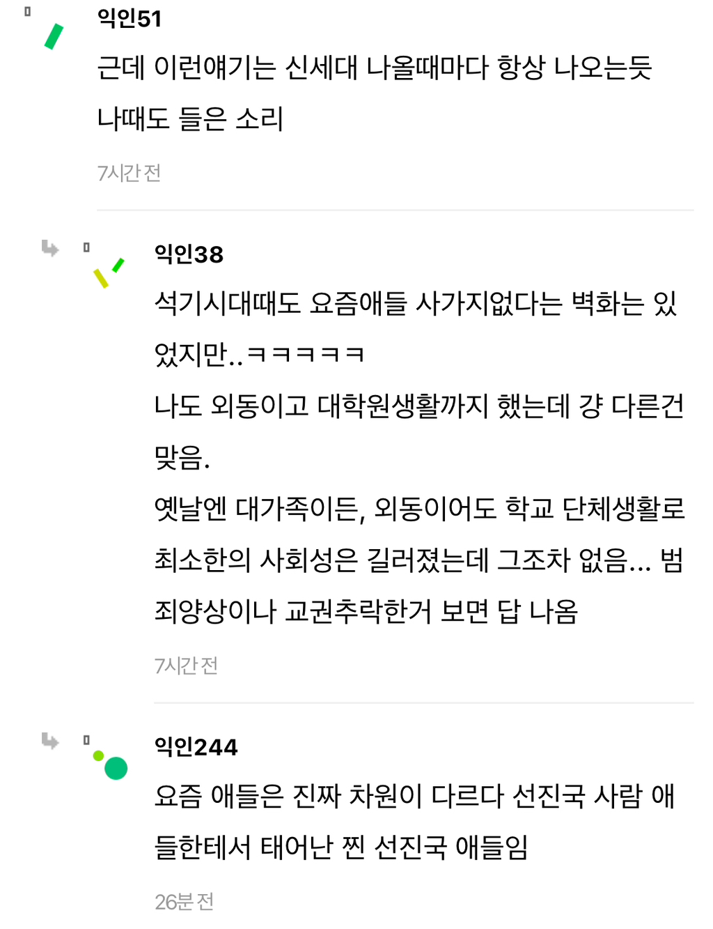 19학번 24학번으로 학교다시다니는데 진짜 요즘 애들 다름 | 인스티즈