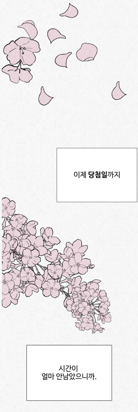 고시원 사는데 옆방 남자가 자긴 2003년에 살고 있다고 로또 당첨번호 좀 알려달래 | 인스티즈