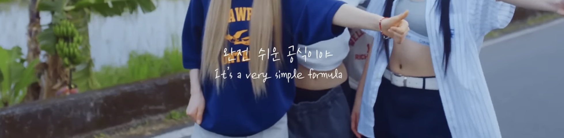 이번에 나온 뉴진스 신곡 가사 | 인스티즈