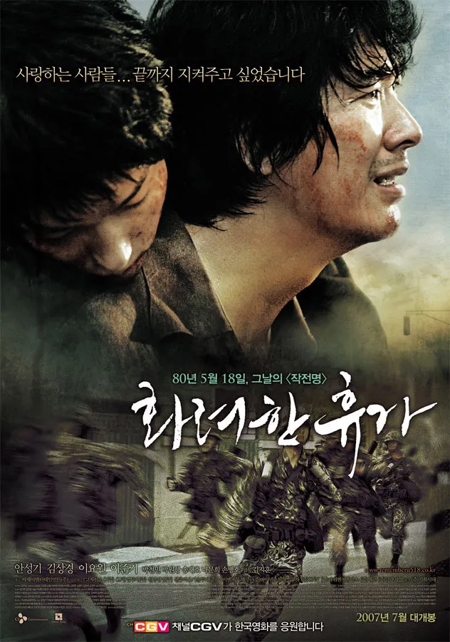 한국인들이 근현대사 영화, 드라마를 볼때 어떤 엔딩이 나든 절대 행복할수없는 이유 | 인스티즈