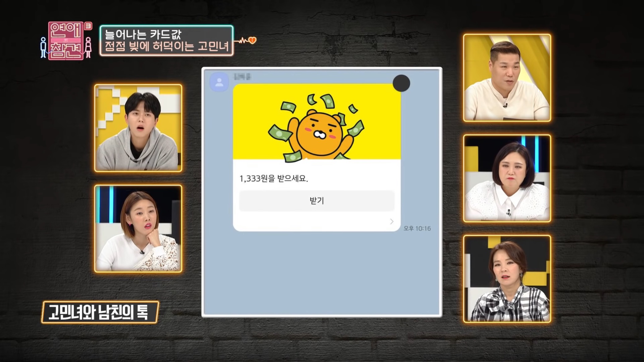 진짜 역대급인거같은 "1,333원남".jpg | 인스티즈