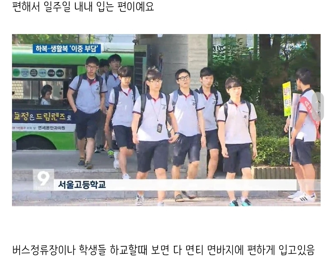 요즘 바뀐 우리나라 교복.jpg | 인스티즈