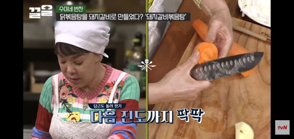 [수미네반찬] 돼지갈비볶음탕 & 우엉잡채 | 인스티즈
