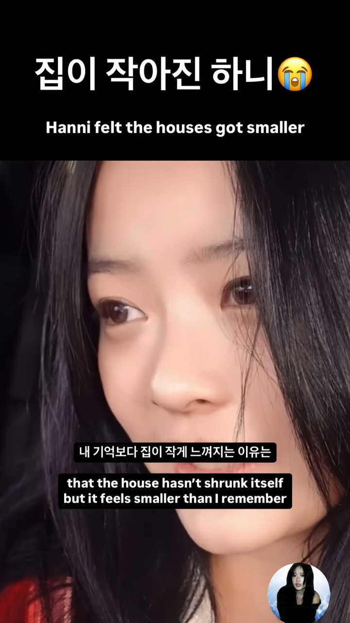 고향집이 작게느껴진 팜하니에게 아버지가 해주신말 | 인스티즈