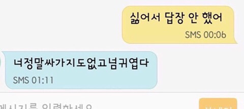 이제 우리 서로를 증오했으면 해 고맙고 사랑하고 지겨우니까 | 인스티즈