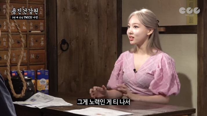 스몰톡 못하고 낯가리는게 고민인 나연 | 인스티즈