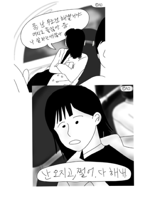 힘 나는 글 | 인스티즈