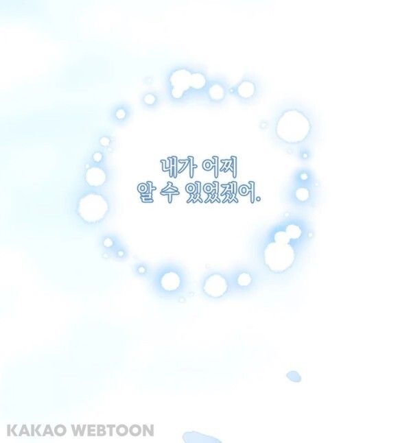 절 짝사랑하는 약혼녀한테 바람피는 걸 걸렸는데 도와주실 분… [내공100] | 인스티즈