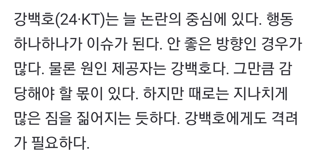 때로는, 강백호에게도 따뜻한 한 마디가 필요하다 | 인스티즈