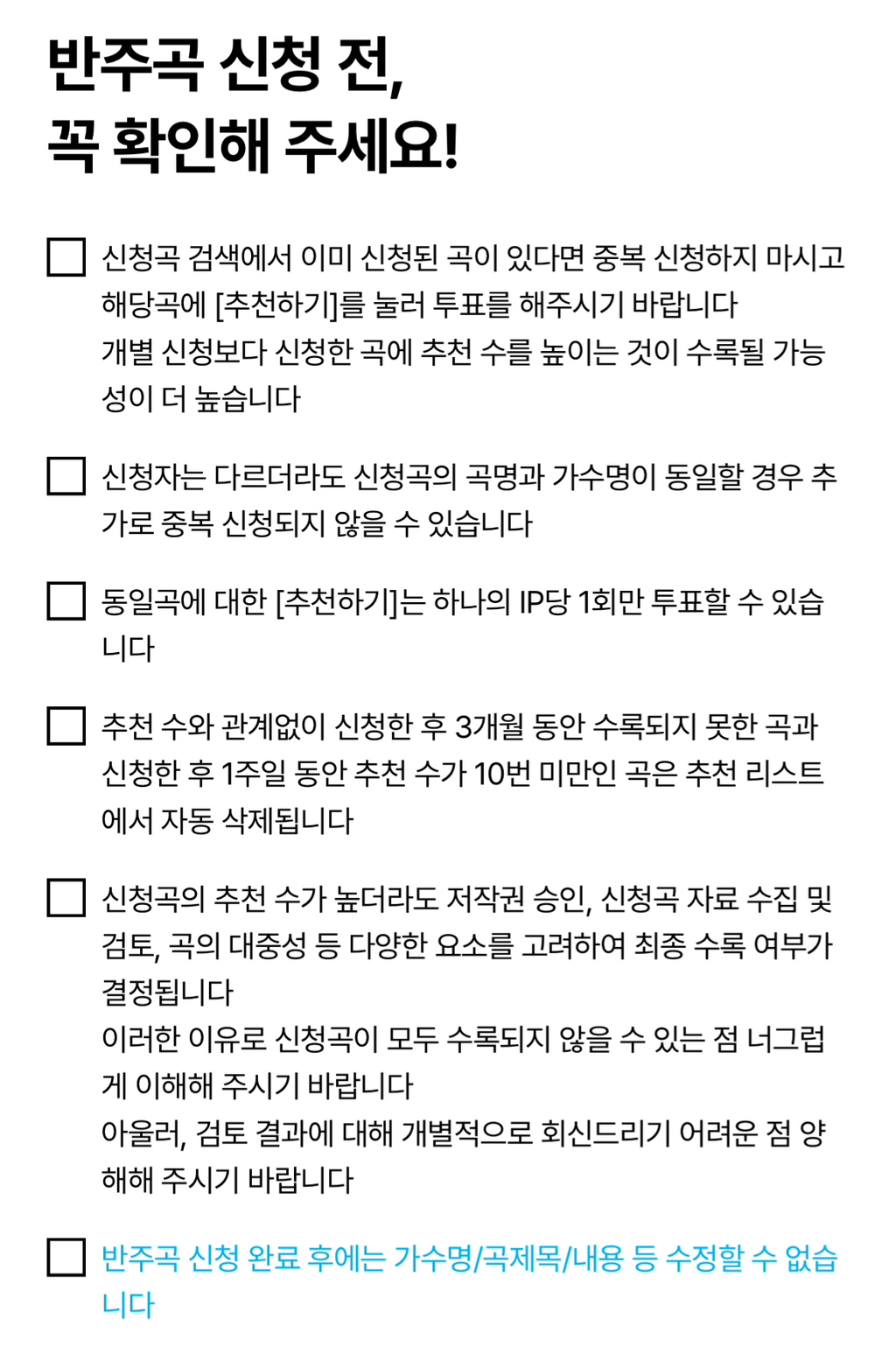 노래방에 등록 안 돼서 못 부르는 최애곡 말하는 글 | 인스티즈