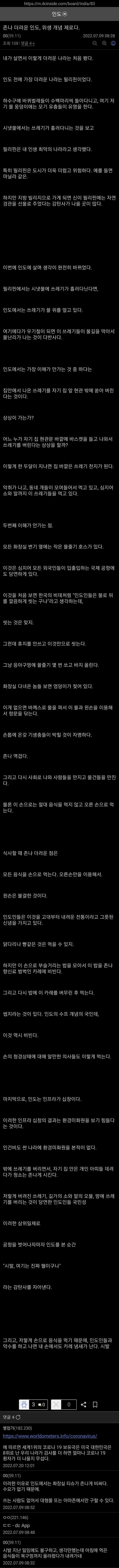 실제 인도에서 살아본 썰 | 인스티즈